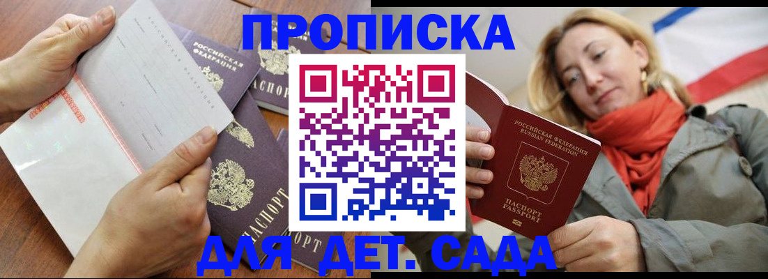 временная регистрация госуслуги в Новопавловске
