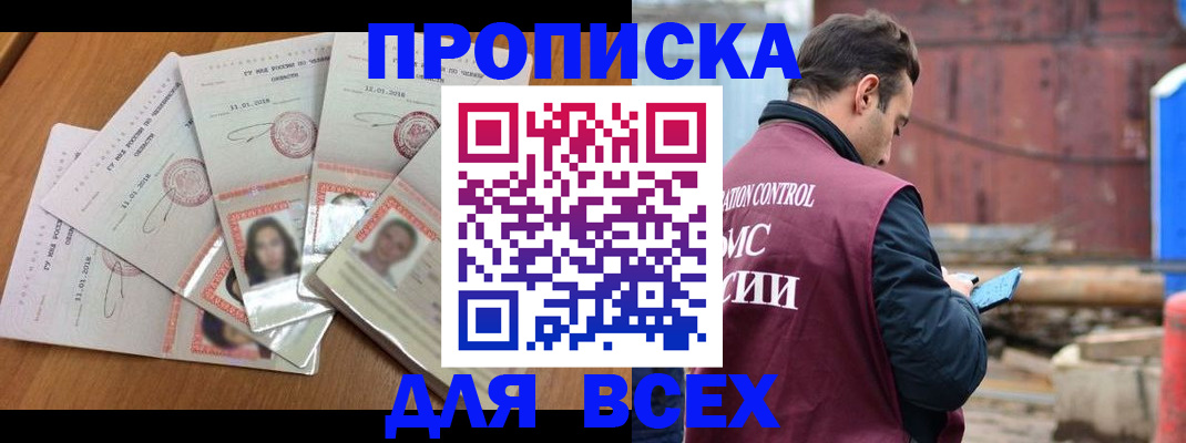 временная регистрация в квартире в Новопавловске